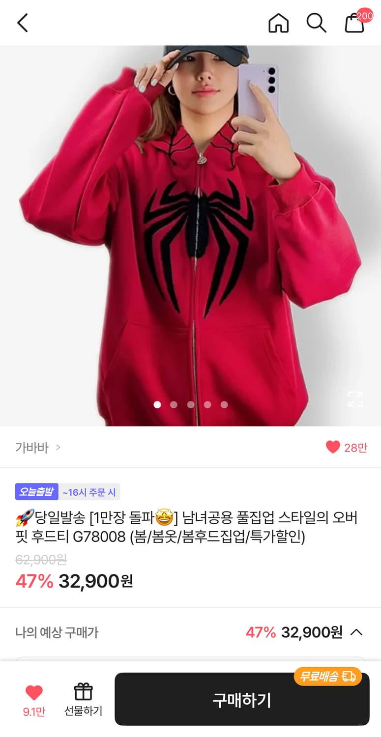 스파이더맨 후드집업(남녀공용) 상품이미지5
