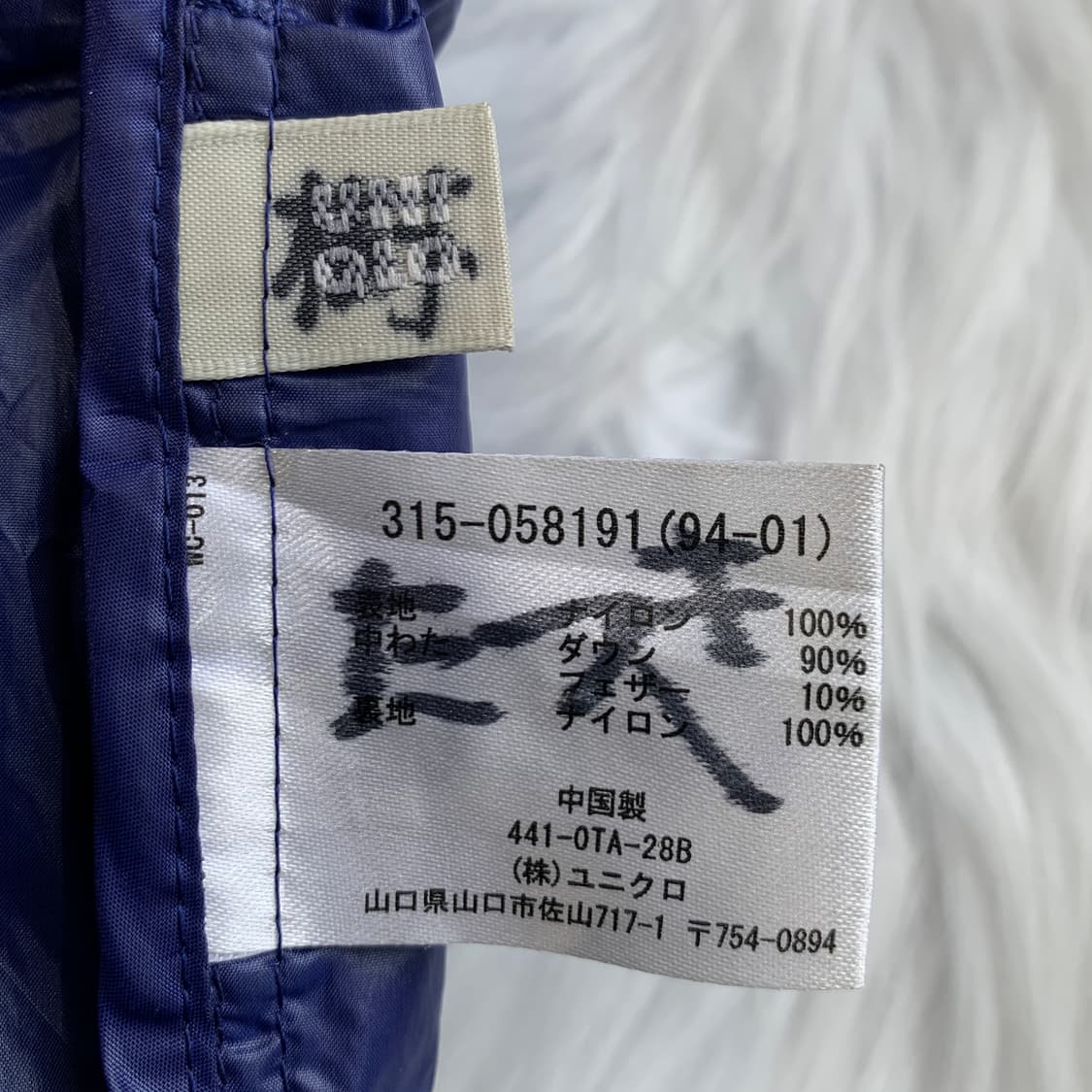 일본 유니클로 울트라 라이트 프리미엄 다운 경량 패딩 1742 상품이미지8