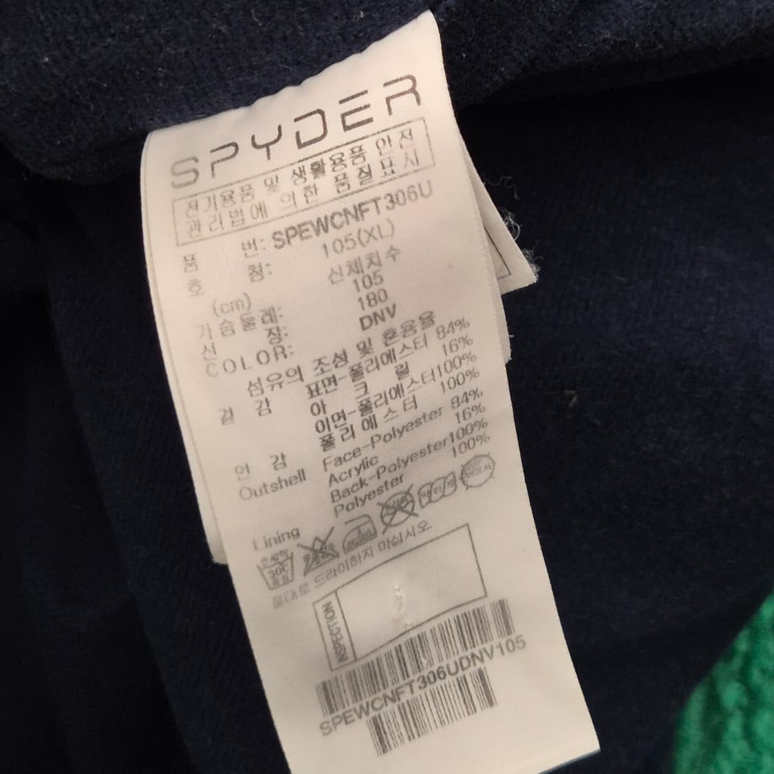 스파이더 남성 헤비 후리스 105 상품이미지5