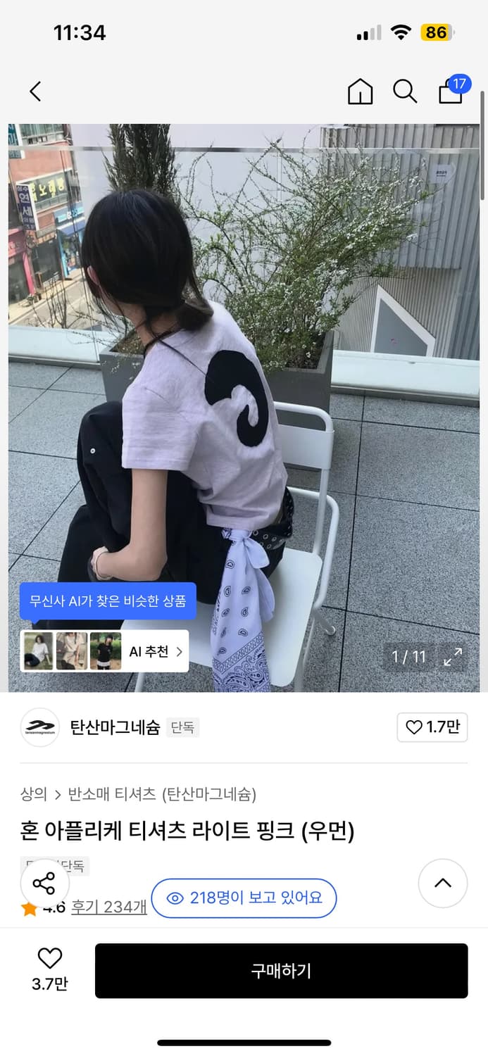 탄산마그네슘 혼 아플리케 티셔츠 핑크 상품이미지1