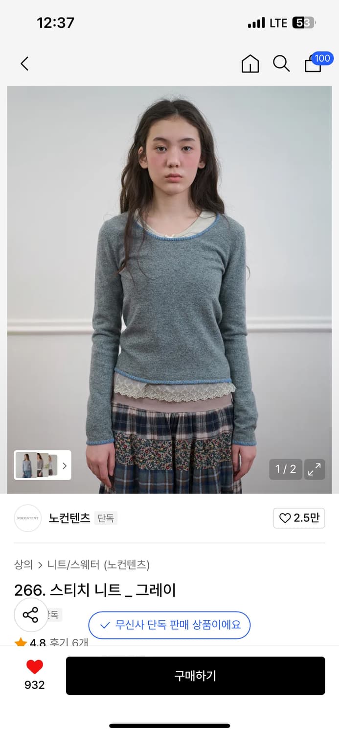 노컨텐츠 스티치니트 그레이 상품이미지1