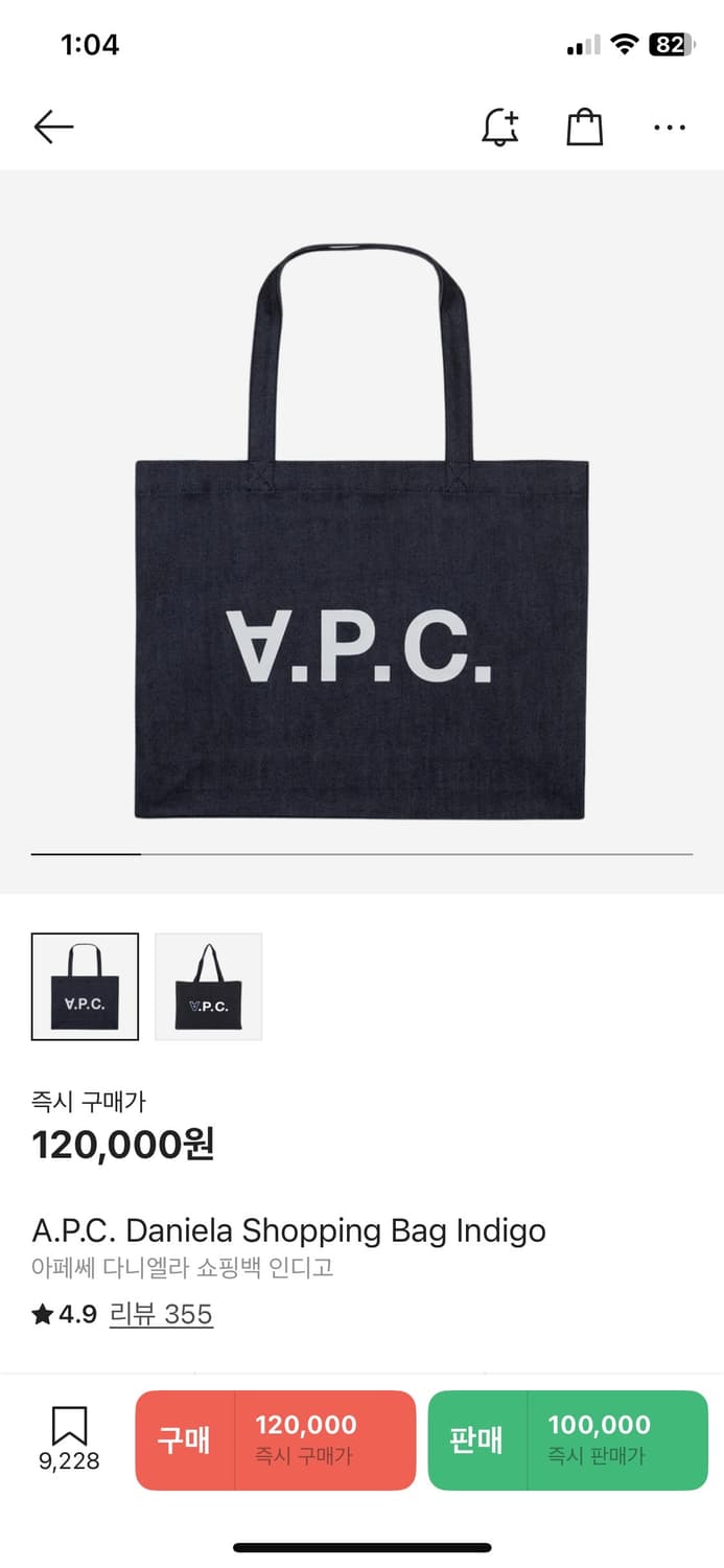 A.P.C. 아페쎄 다니엘라 쇼핑백 인디고 상품이미지1