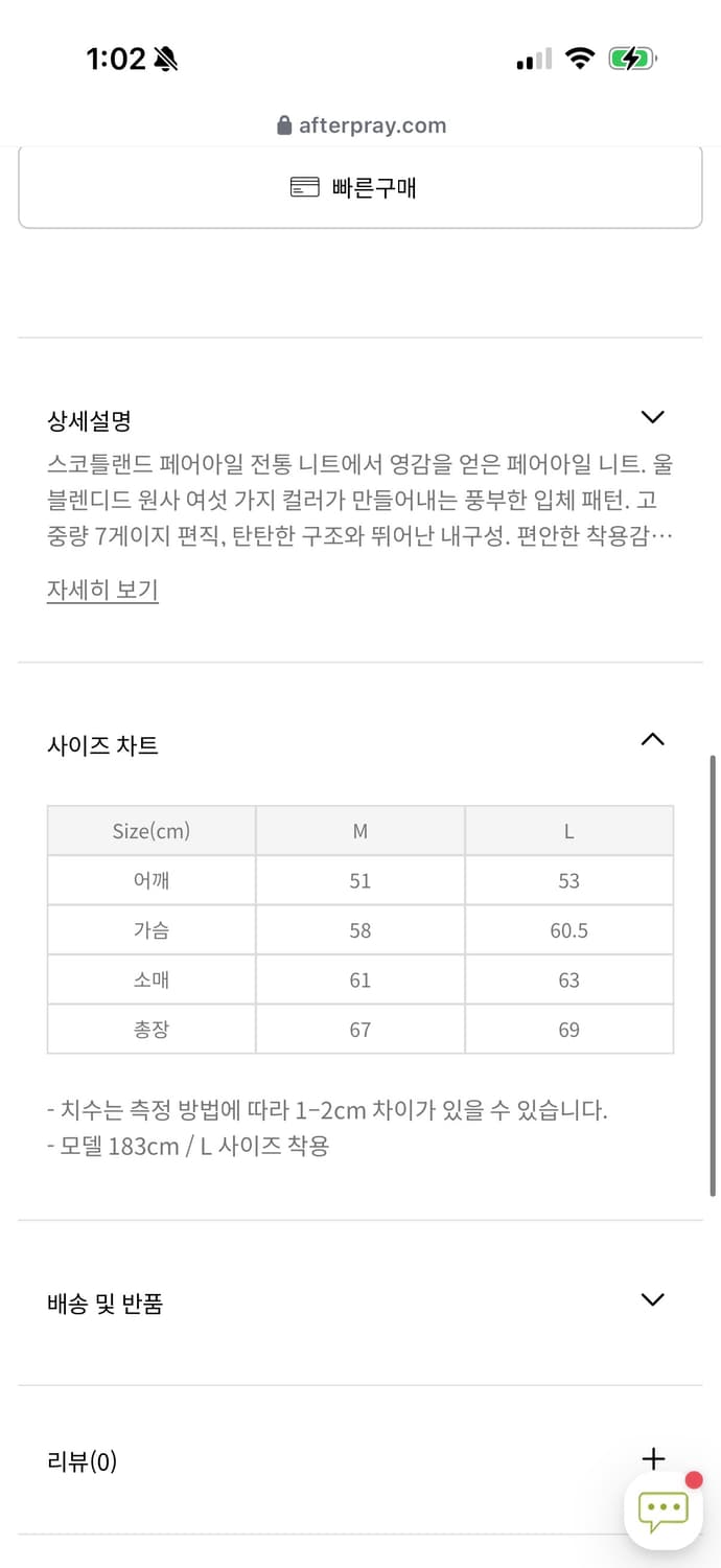 Afterpray 오뜨 페어아일 니트 크루넥 차콜 m 상품이미지3