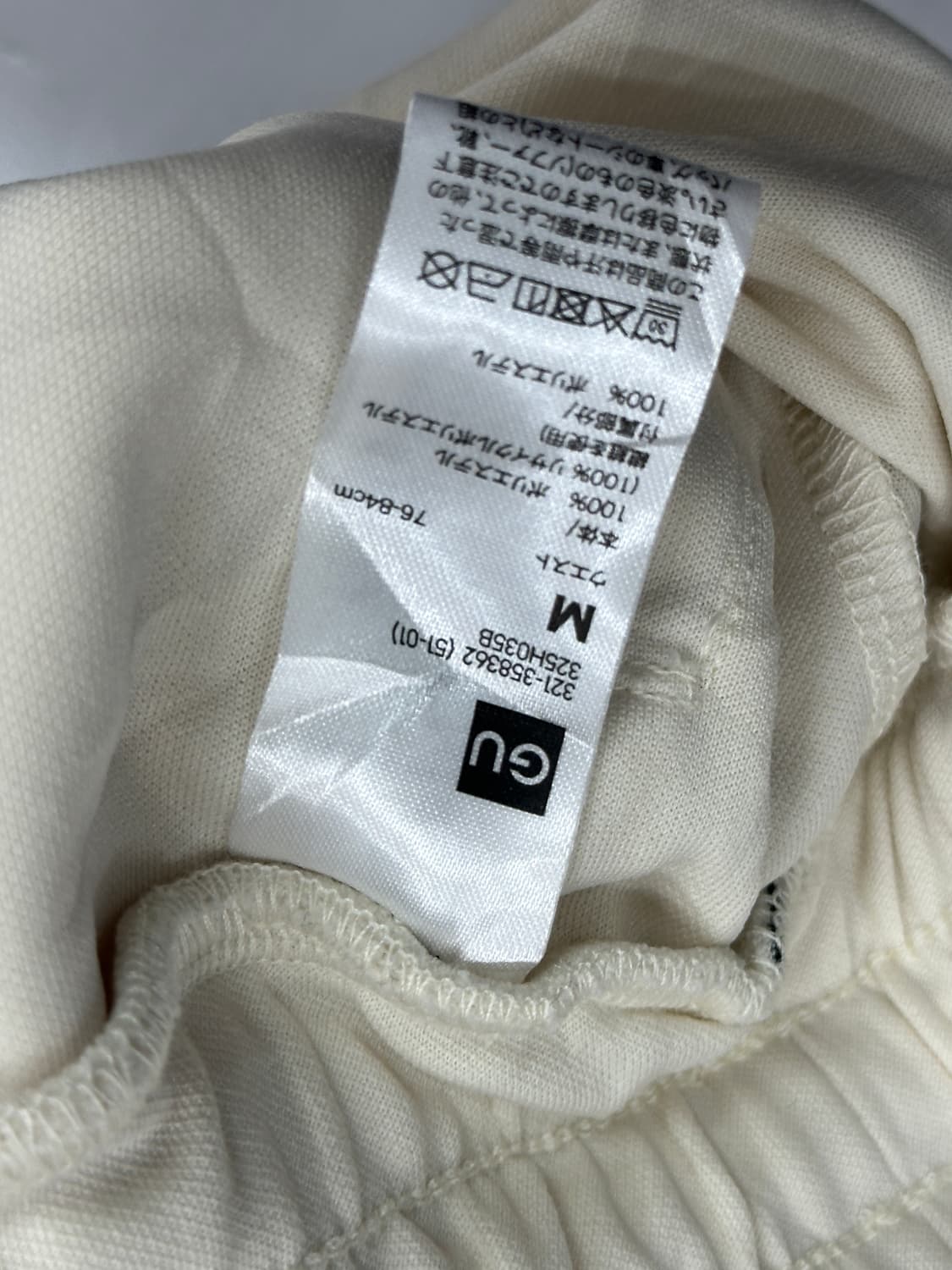 일본 GU 화이트 트레이닝팬츠 블랙라인 와이드 러닝운동복 바지 상품이미지4