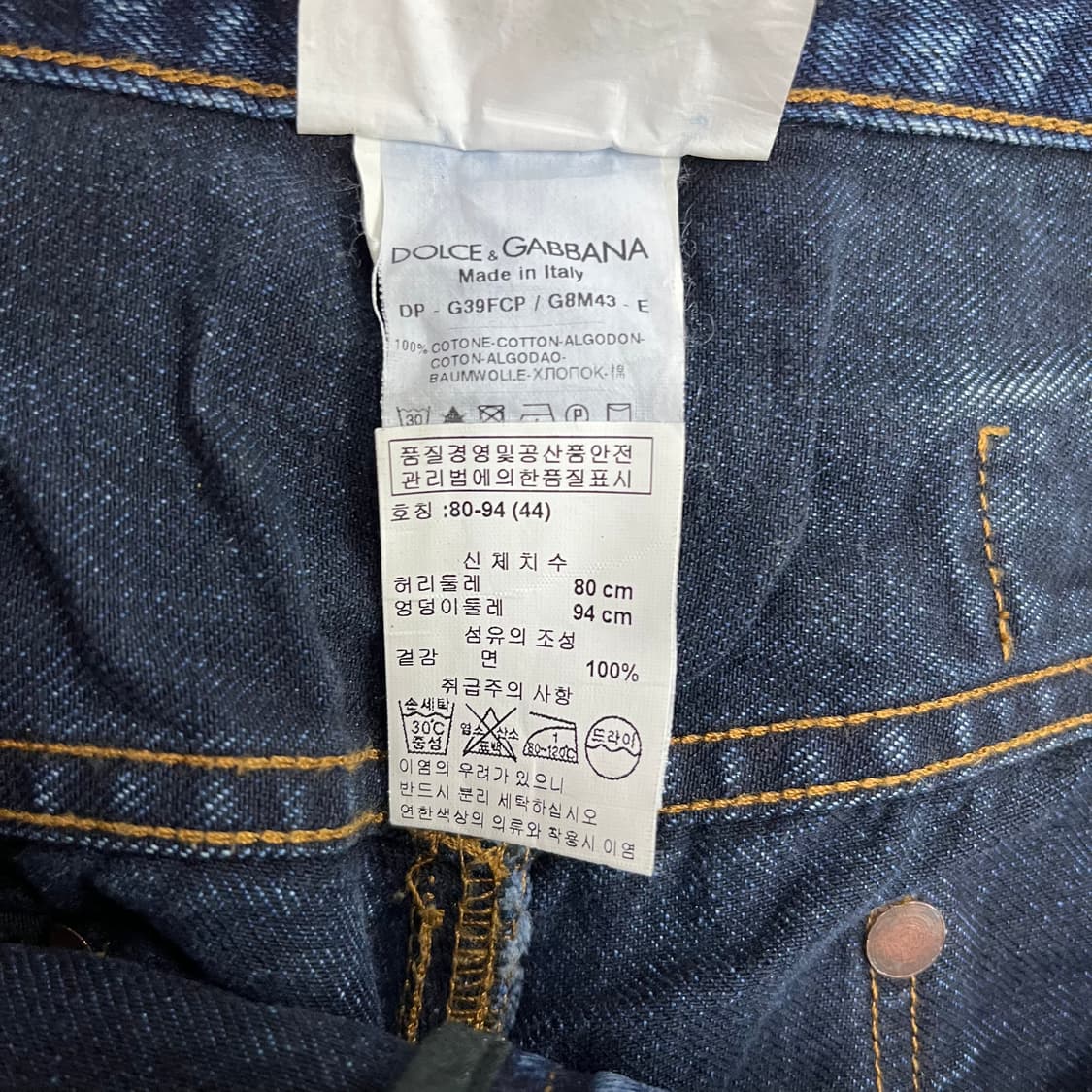 44 돌체엔가바나 워싱 데님 청바지 0130M2 상품이미지4