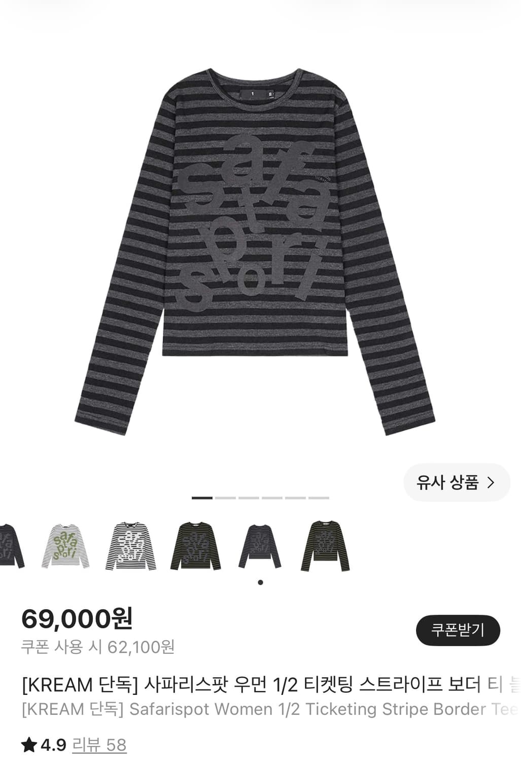 사파리스팟 우먼 1/2 티켓팅 스프라이트 보더 티 블랙 상품이미지1