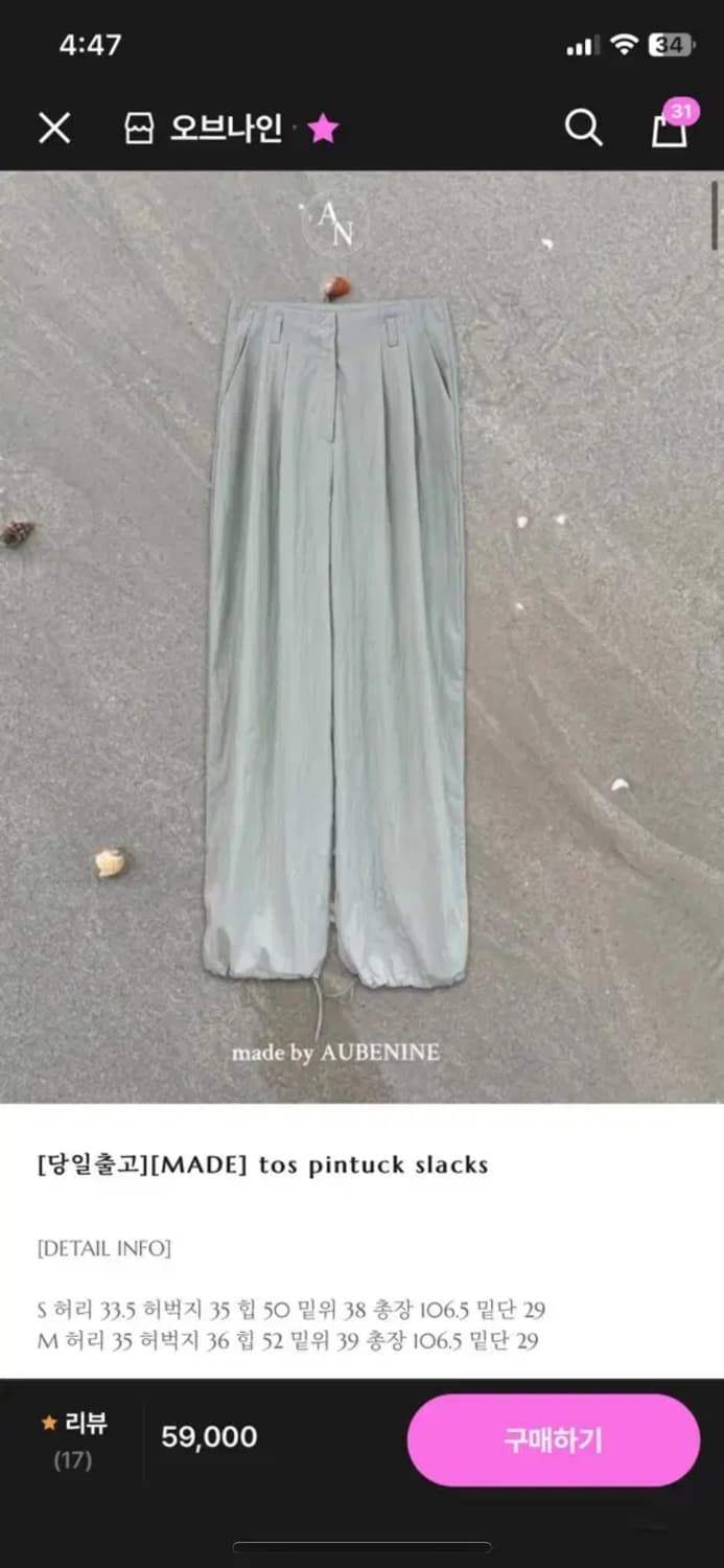 오브나인 메이드 핀턱 슬랙스 상품이미지1