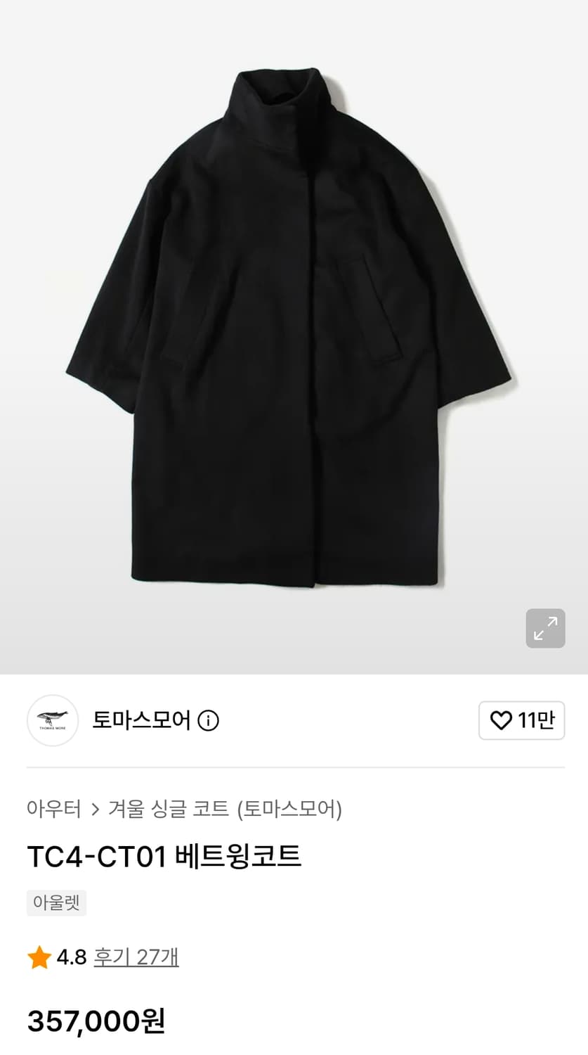 토마스모어 TC4-CT01 베트윙 코트 블랙 L 상품이미지1