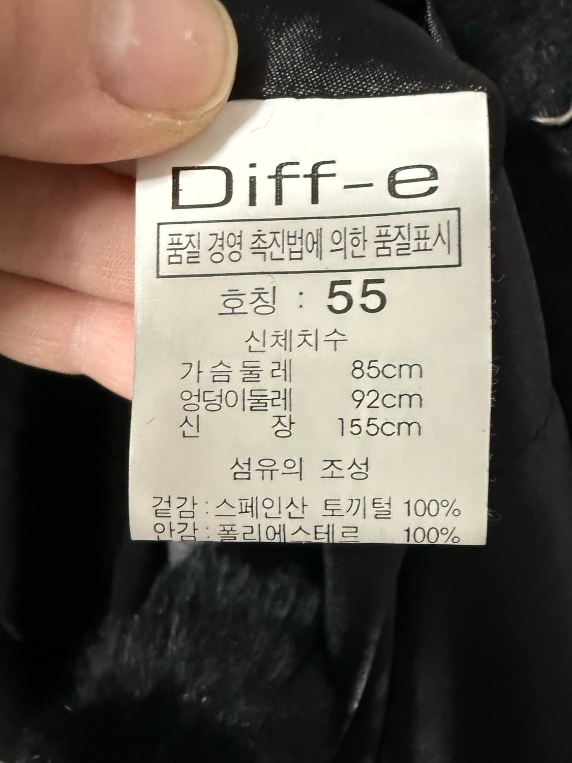 스페인산토끼털거의새거 상품이미지6