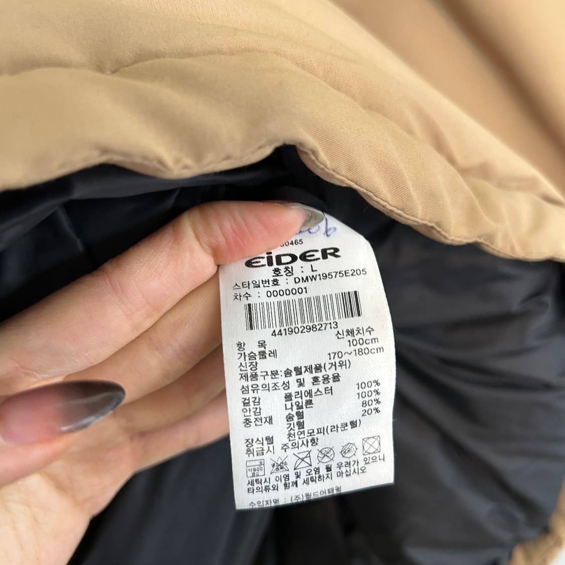 아이더 남성 구스다운 패딩 100 베이지 상태최상 상품이미지4