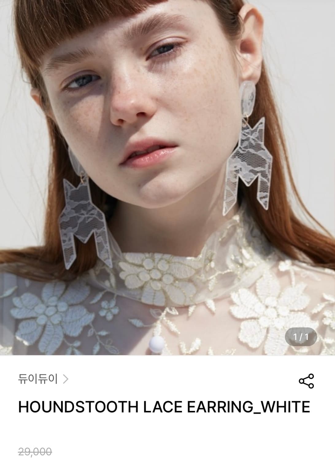 듀이듀이 레이스 이어링 귀걸이 상품이미지1