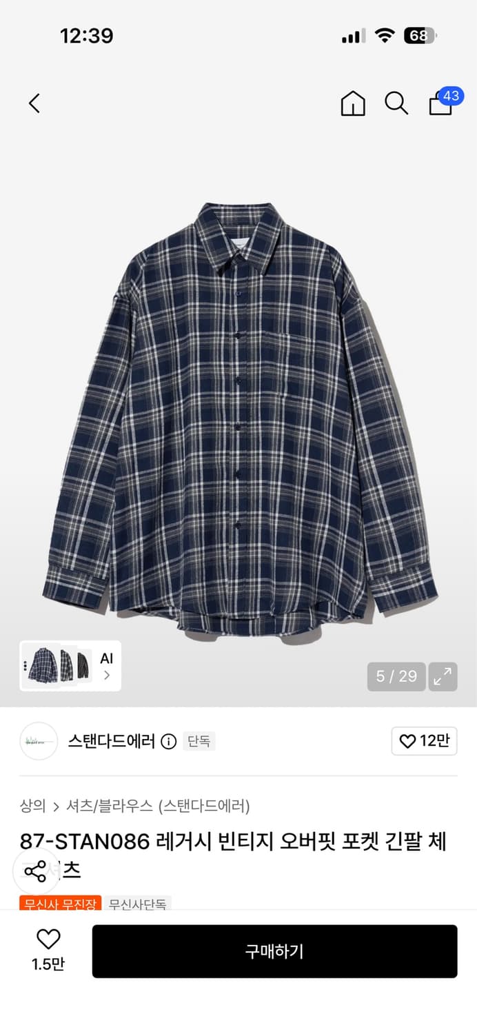 빈티지 오버핏 포켓 긴팔 체크셔츠 상품이미지3