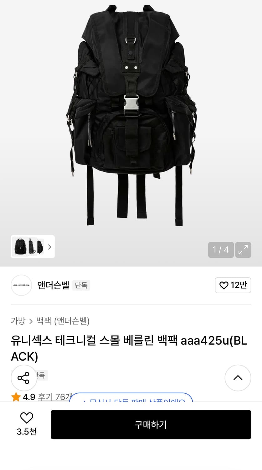 테크니컬 스몰 베를린 백팩 상품이미지1