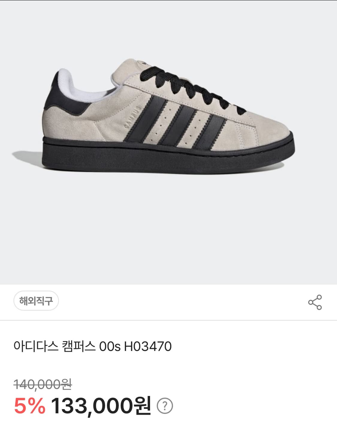 270) 아디다스 캠퍼스 00s H03470 상품이미지1