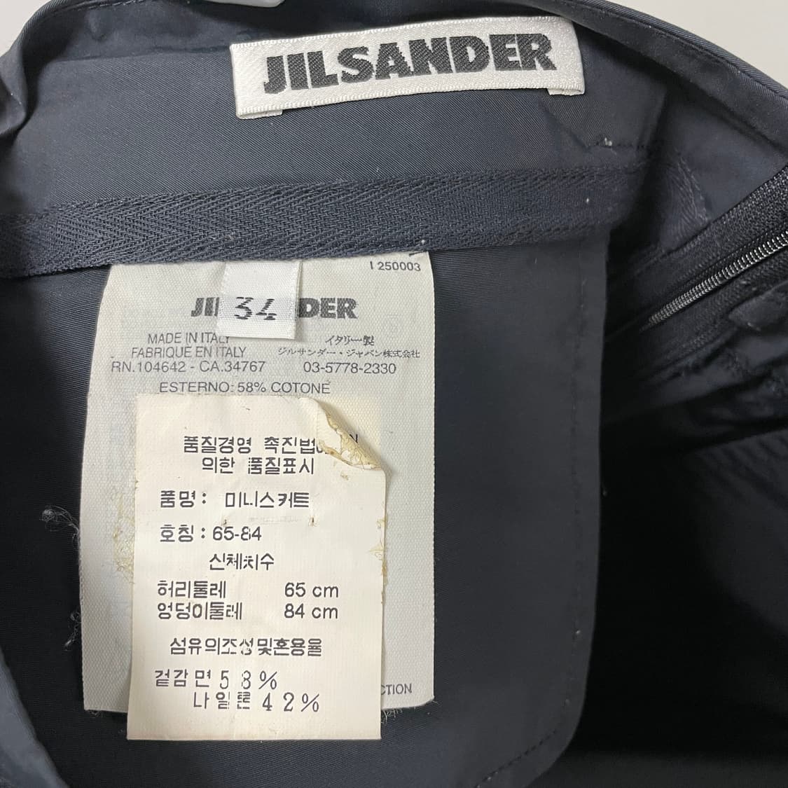질샌더 블랙 스커트 34 상품이미지5