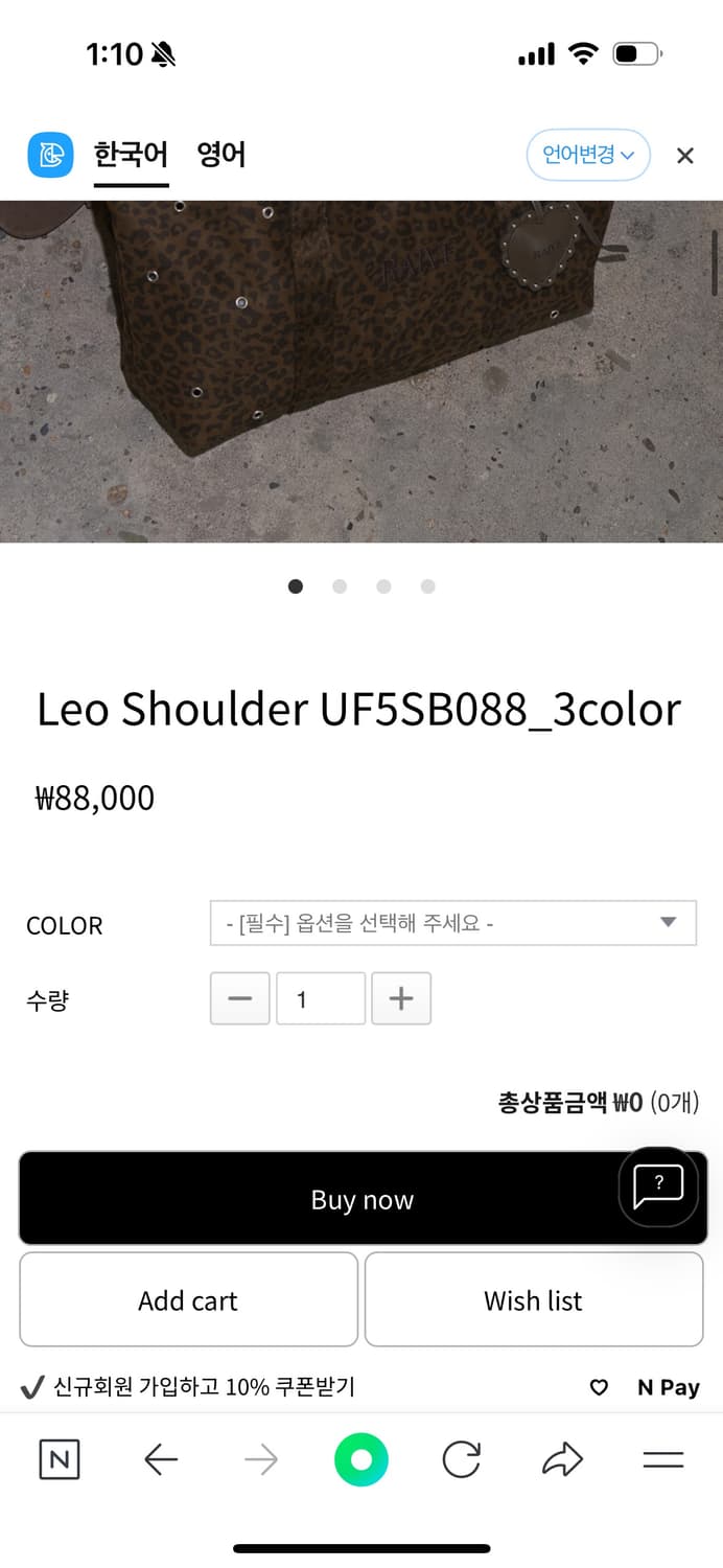 레이브 레오파드 숄더백 상품이미지3