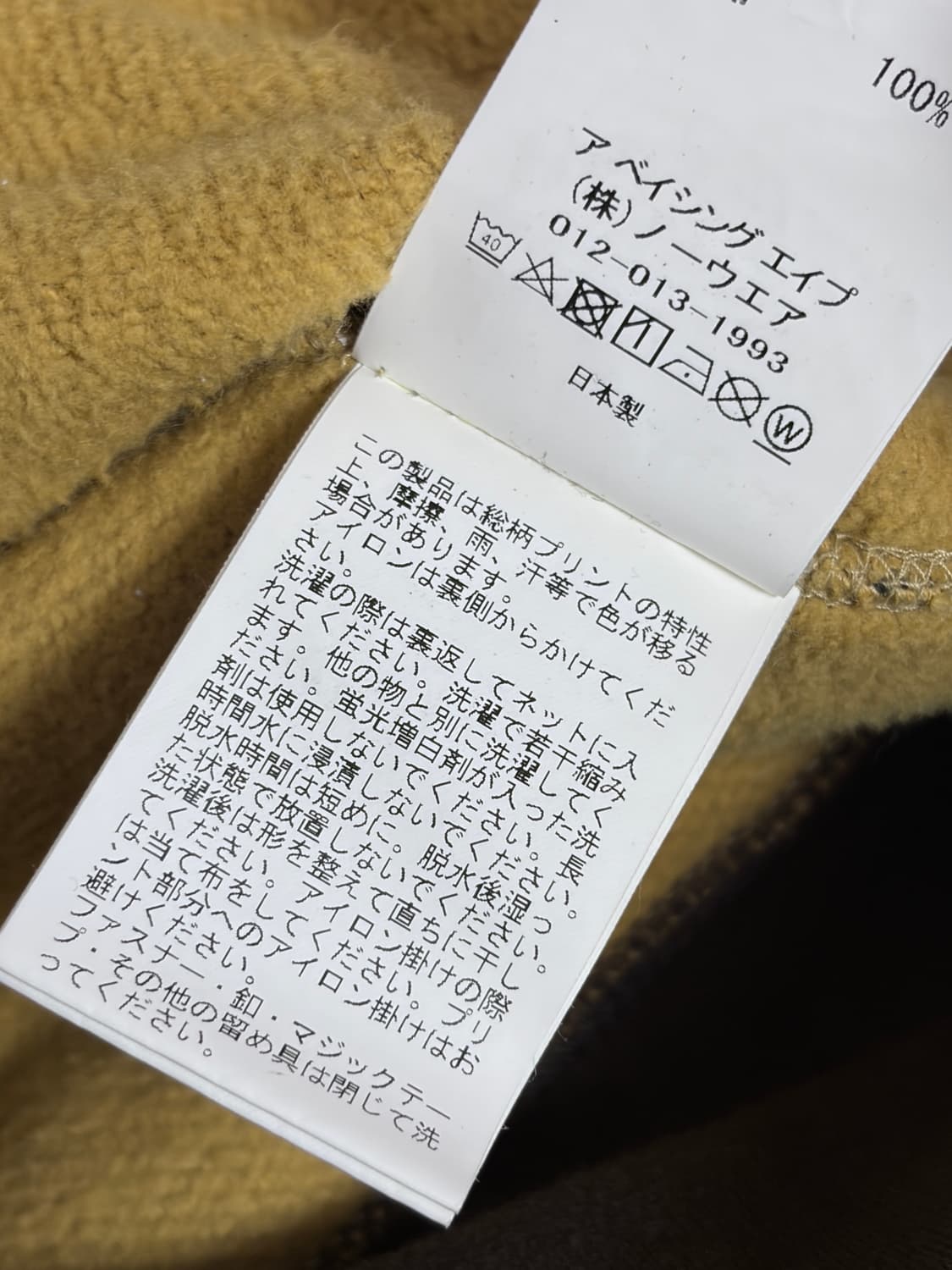 베이프 크레이지 카모 후드집업 황계 S 상품이미지5