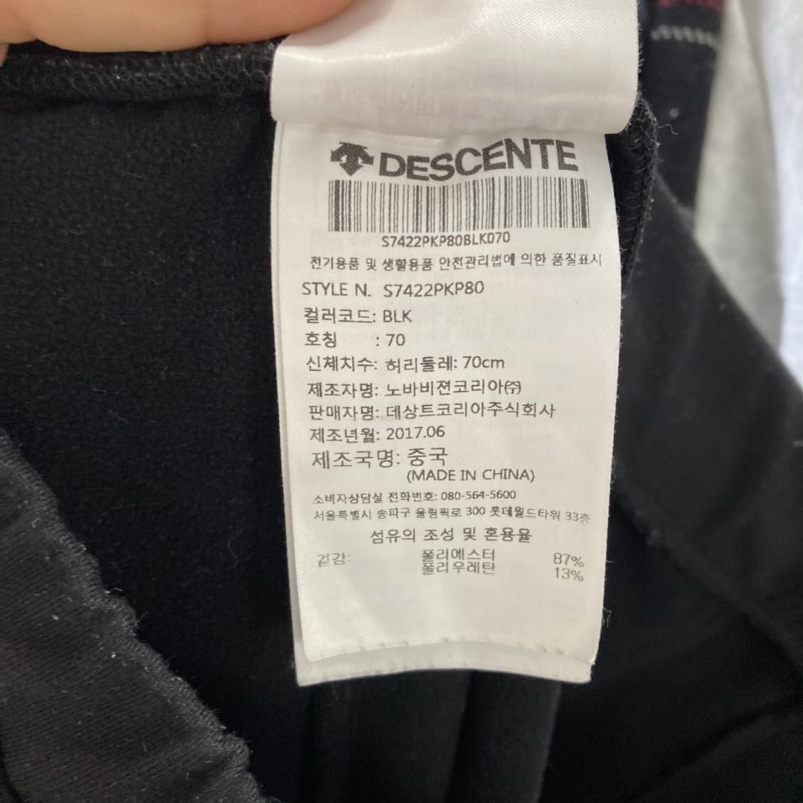 데상트 여성트레이닝팬츠 블랙 27-28  상품이미지5
