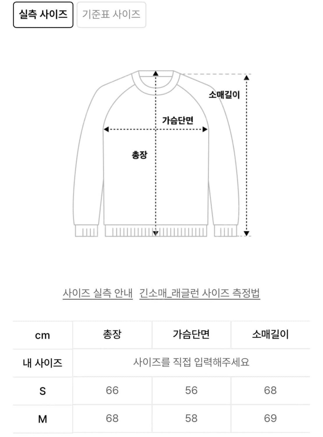 스컬프터 upside down two way sweater salmon 상품이미지4