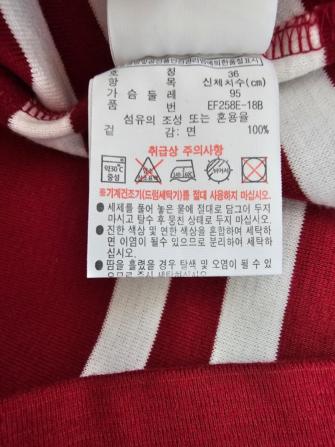 라코스테 스트라이프 반팔 원피스 버건디 36 상품이미지4