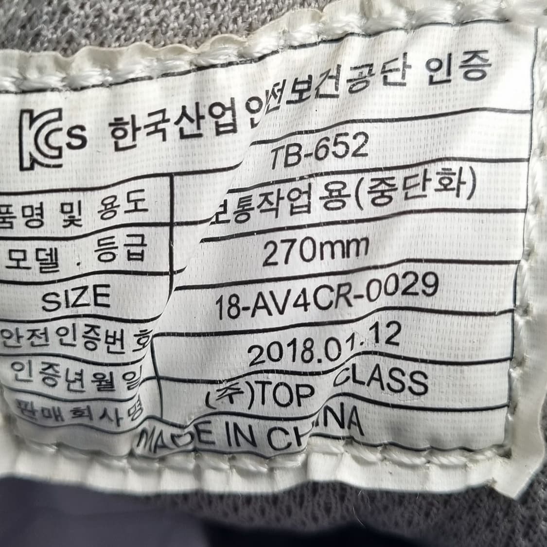 d 티뷰크 6인치 남성 안전화 270 상품이미지6