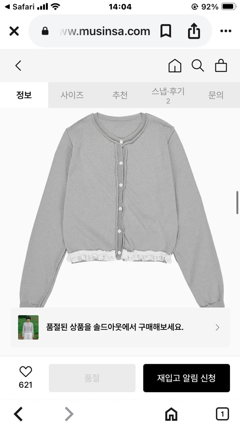오헤시오 가디건 상품이미지7
