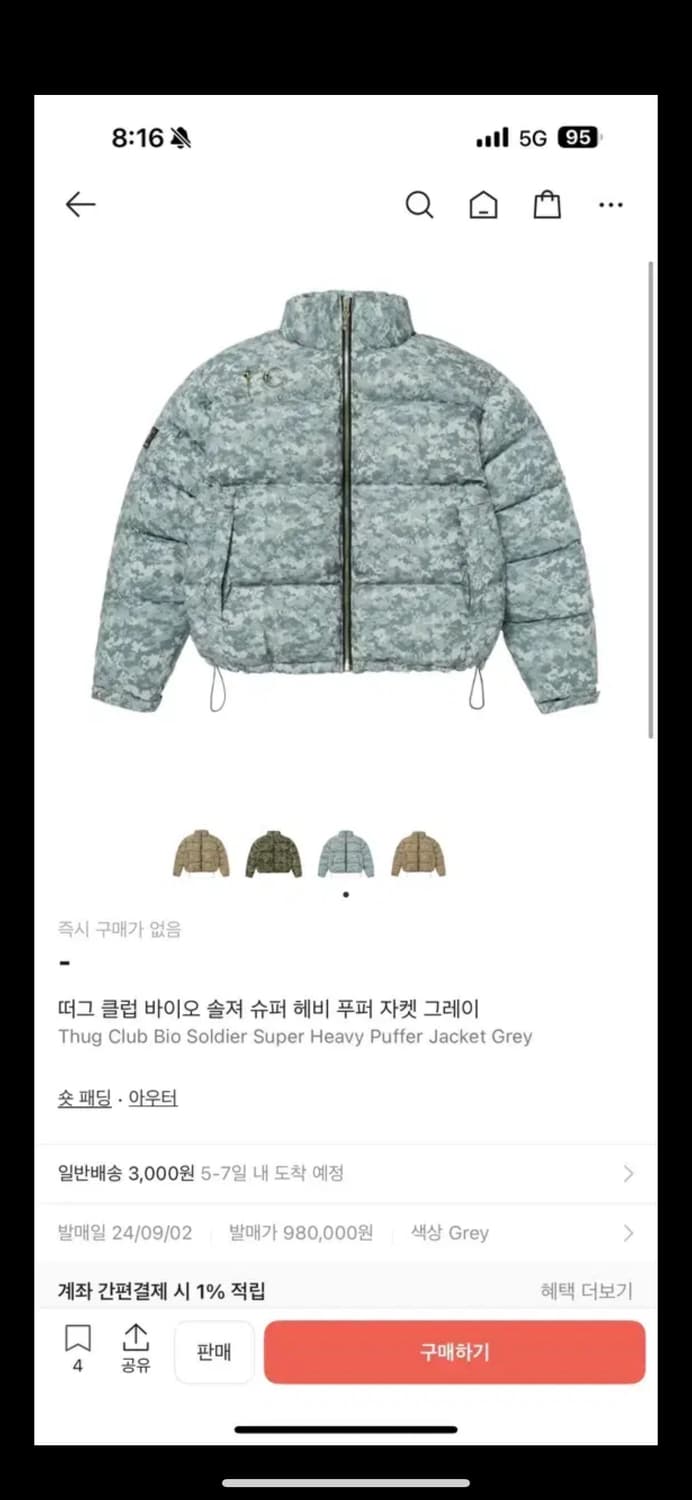 4->3]교신 ] 떠그클럽 바이오 솔져 슈퍼 헤비 푸퍼자켓 그레이 패딩 상품이미지1