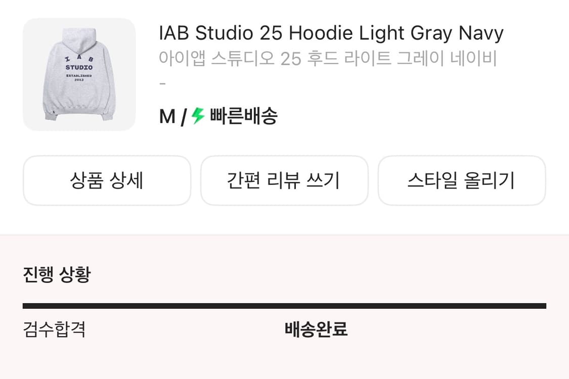 아이앱 스튜디오 25 후드티 라이트 그레이 상품이미지2