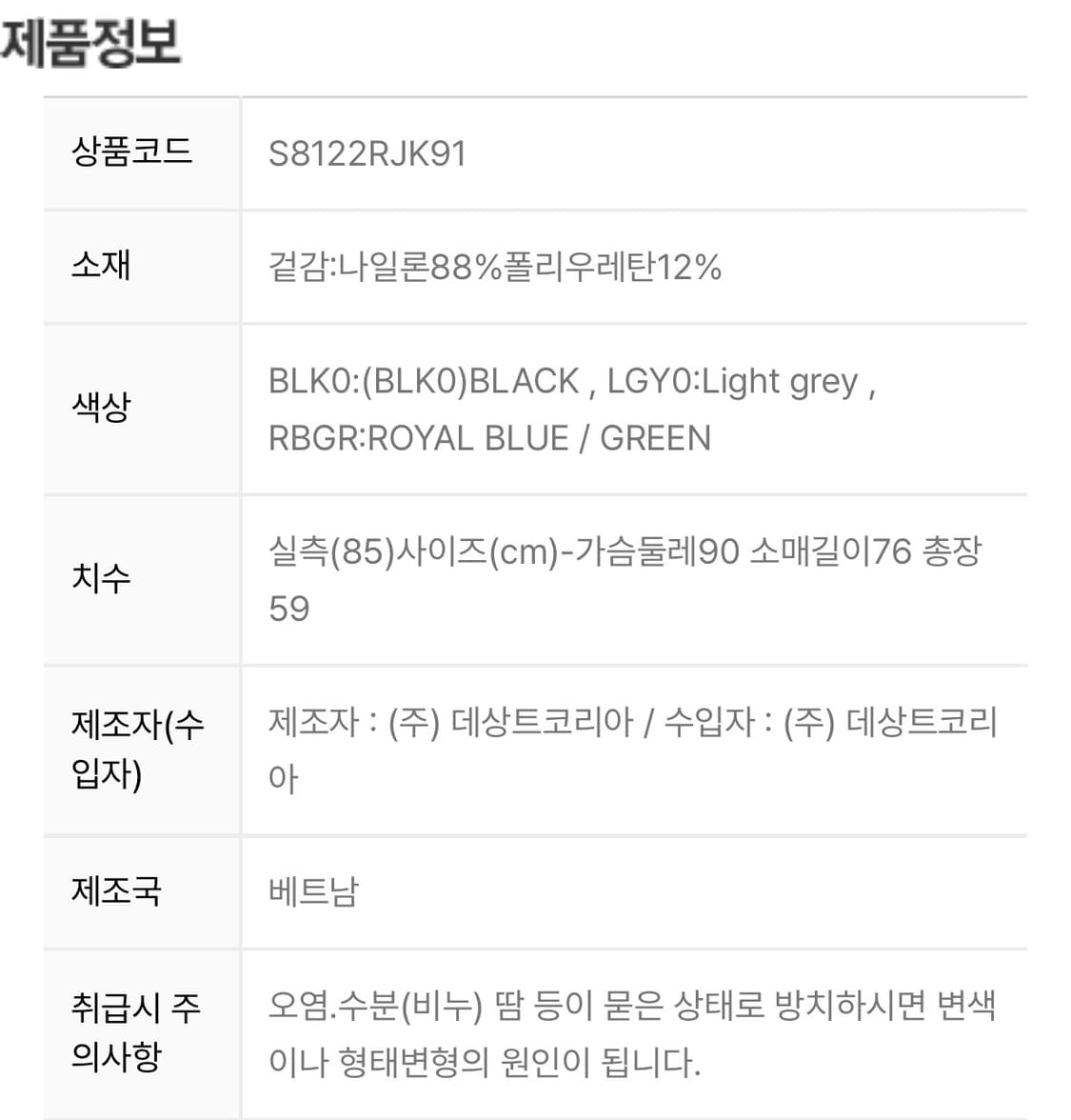 데상트 러닝 소닉벤트 후드 자켓 라이트그레이 85 상품이미지9