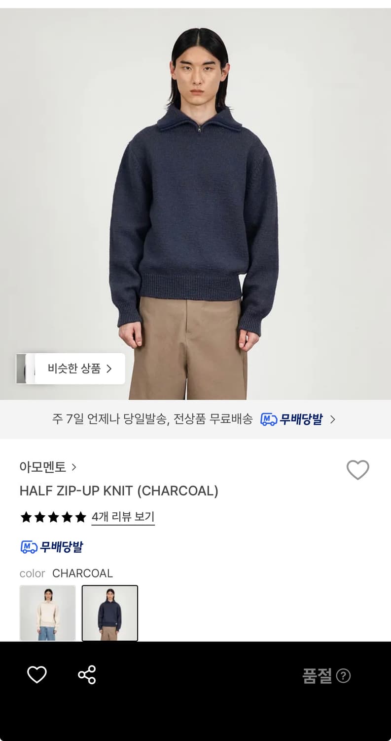 아모멘토 하프집업니트 L사이즈 상품이미지1