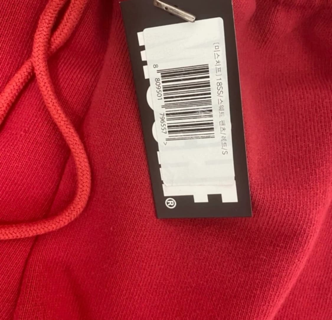 [새상품 급처] 미스치프 스웨트 팬츠 상품이미지3