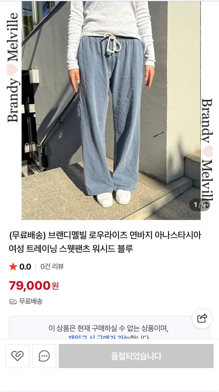 브랜디멜빌 아나스티아 코튼 스웻팬츠 블루 상품이미지4