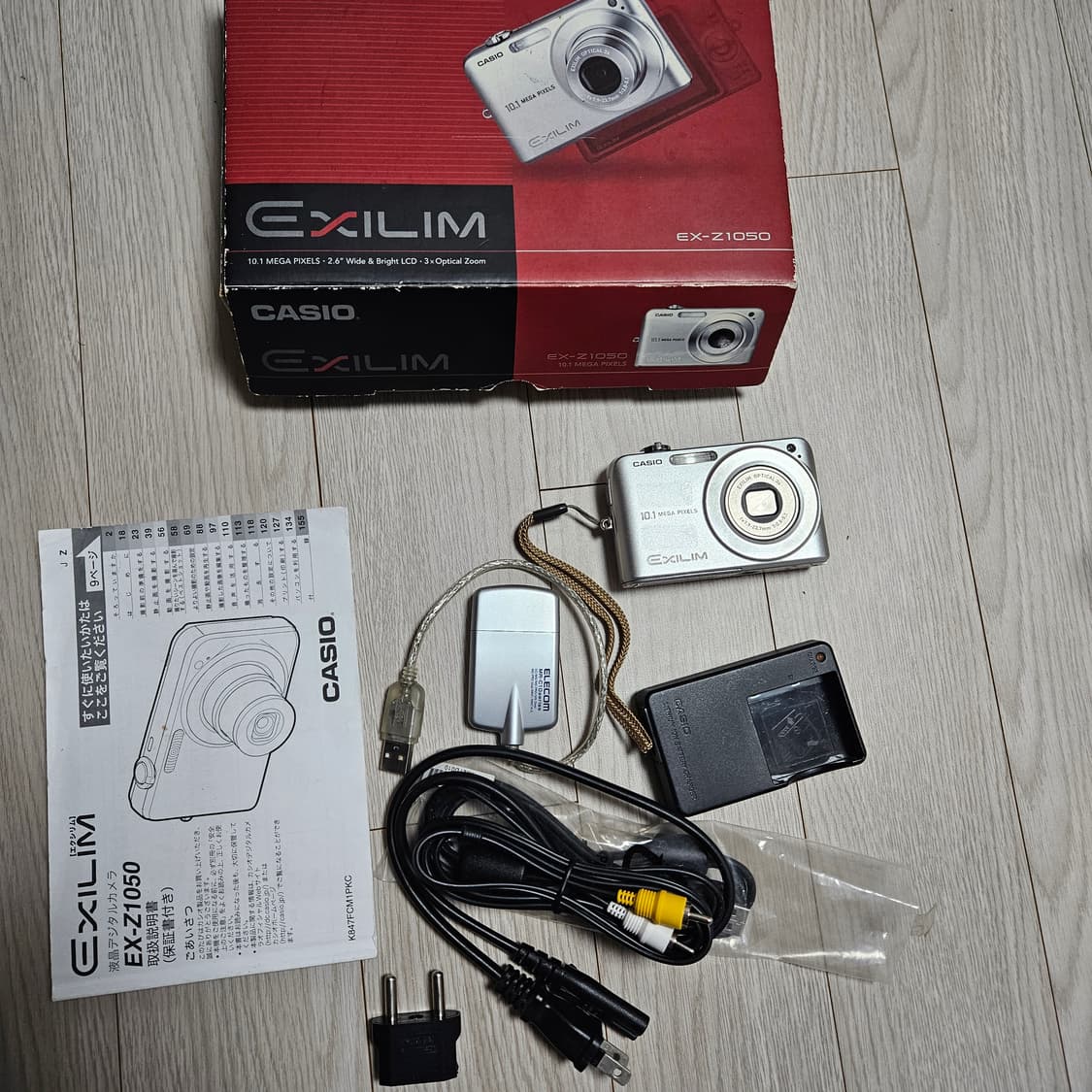 (은채 디카) 카시오 엑슬림 EX-Z1050 디카 박스셋 디지털카메라 상품이미지3