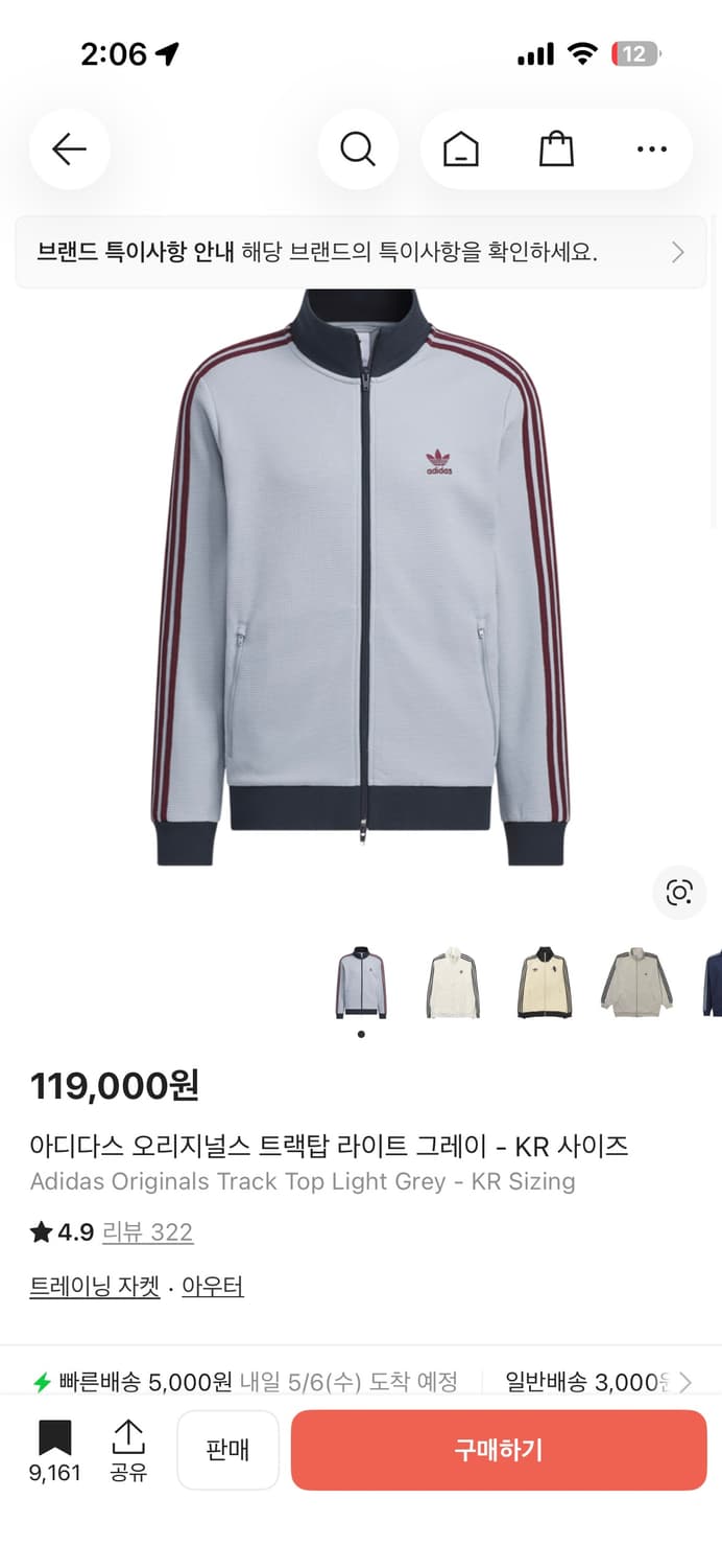 아디다스 오리지널스 트랙탑 라이트 그레이 져지 상품이미지1
