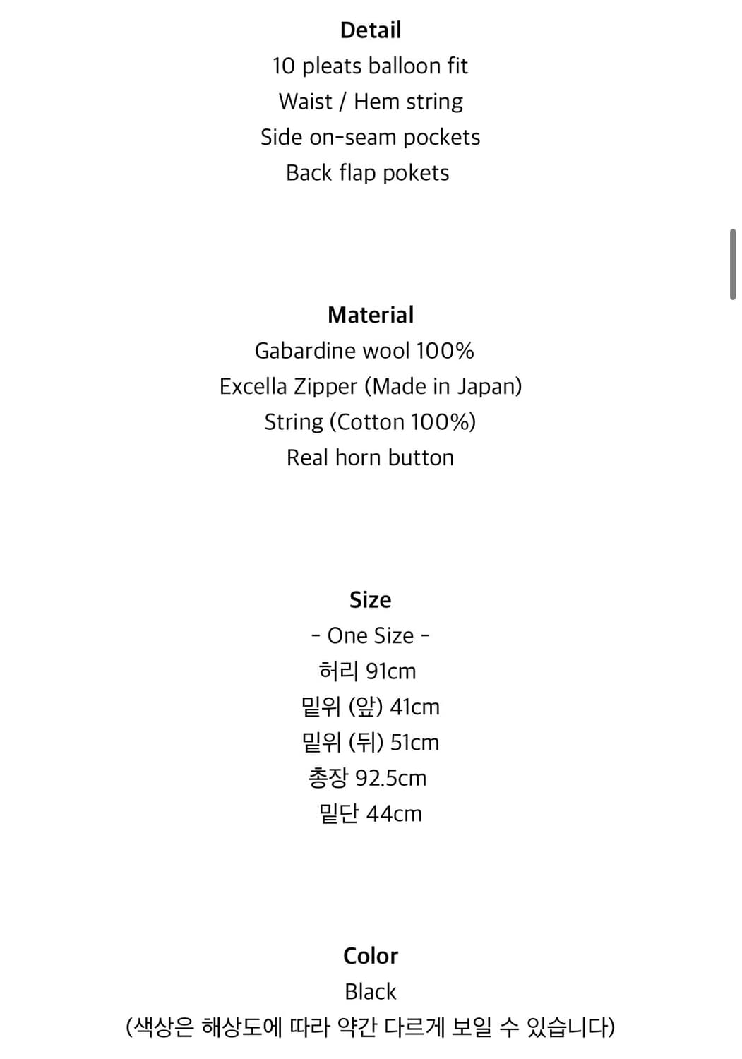한블랙 팬츠 004 울 개버딘 벌룬팬츠 요지야마모토 상품이미지6