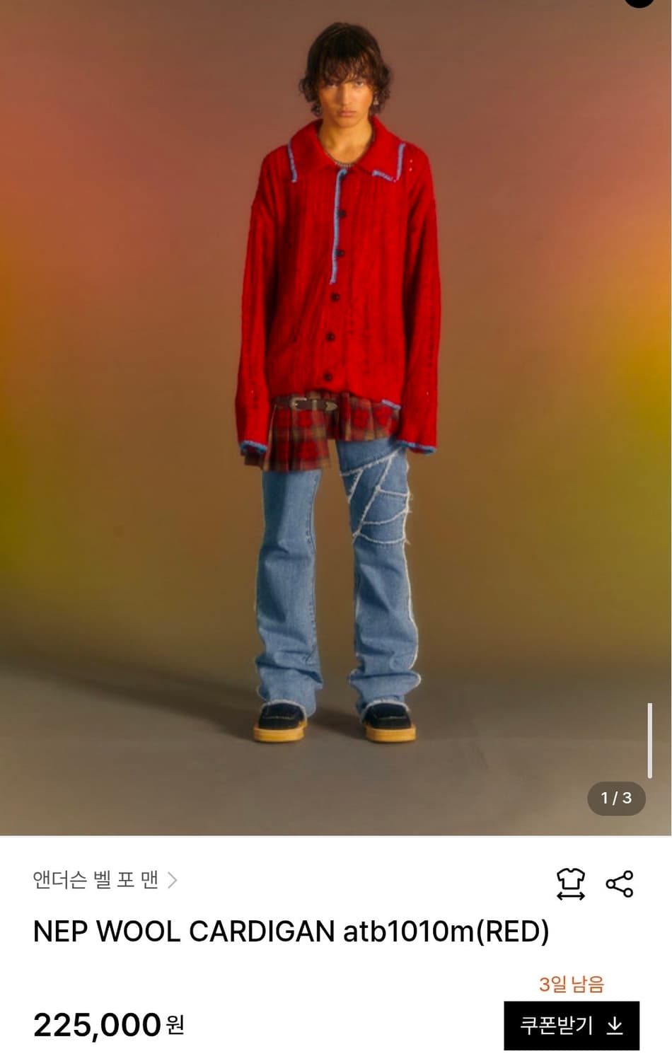 앤더슨벨 네프 울 가디건 xl 상품이미지1