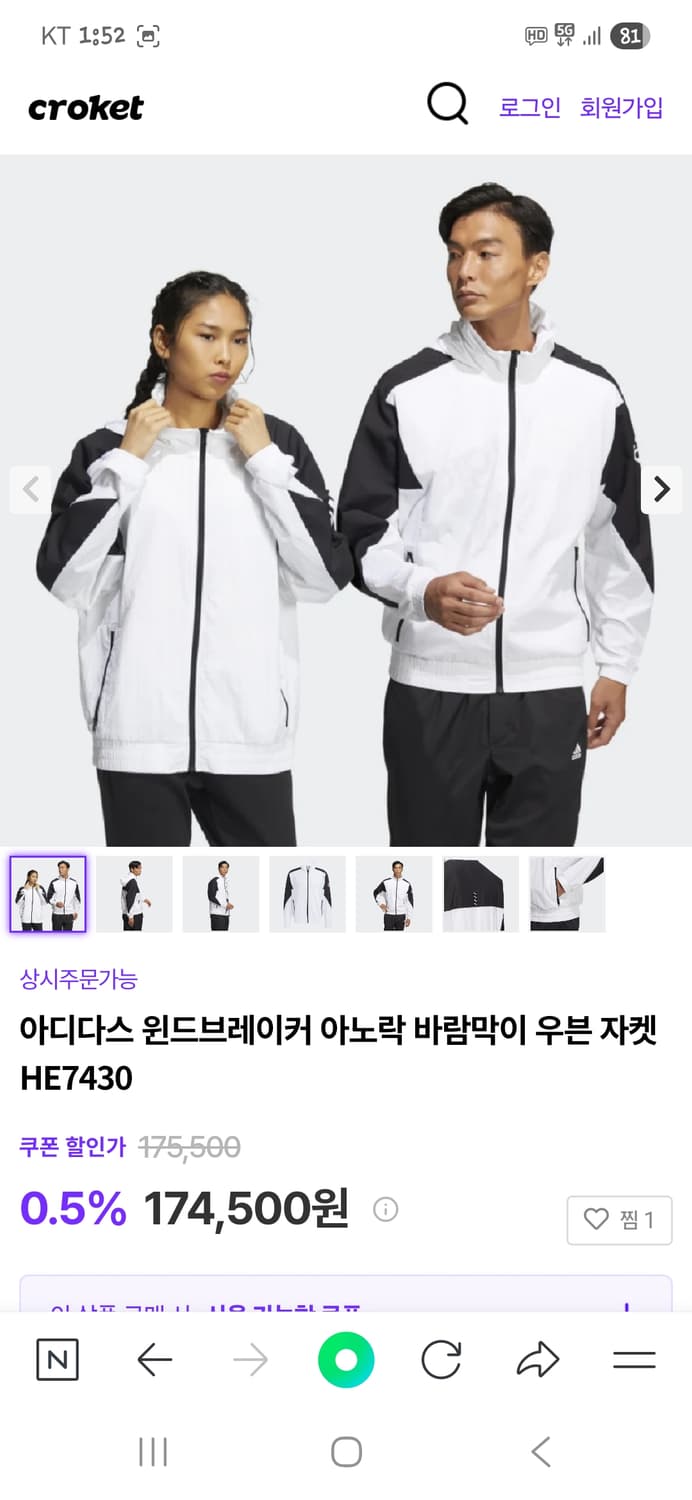 아디다스 레터링 우븐 바람막이 후드자켓 S 상품이미지7