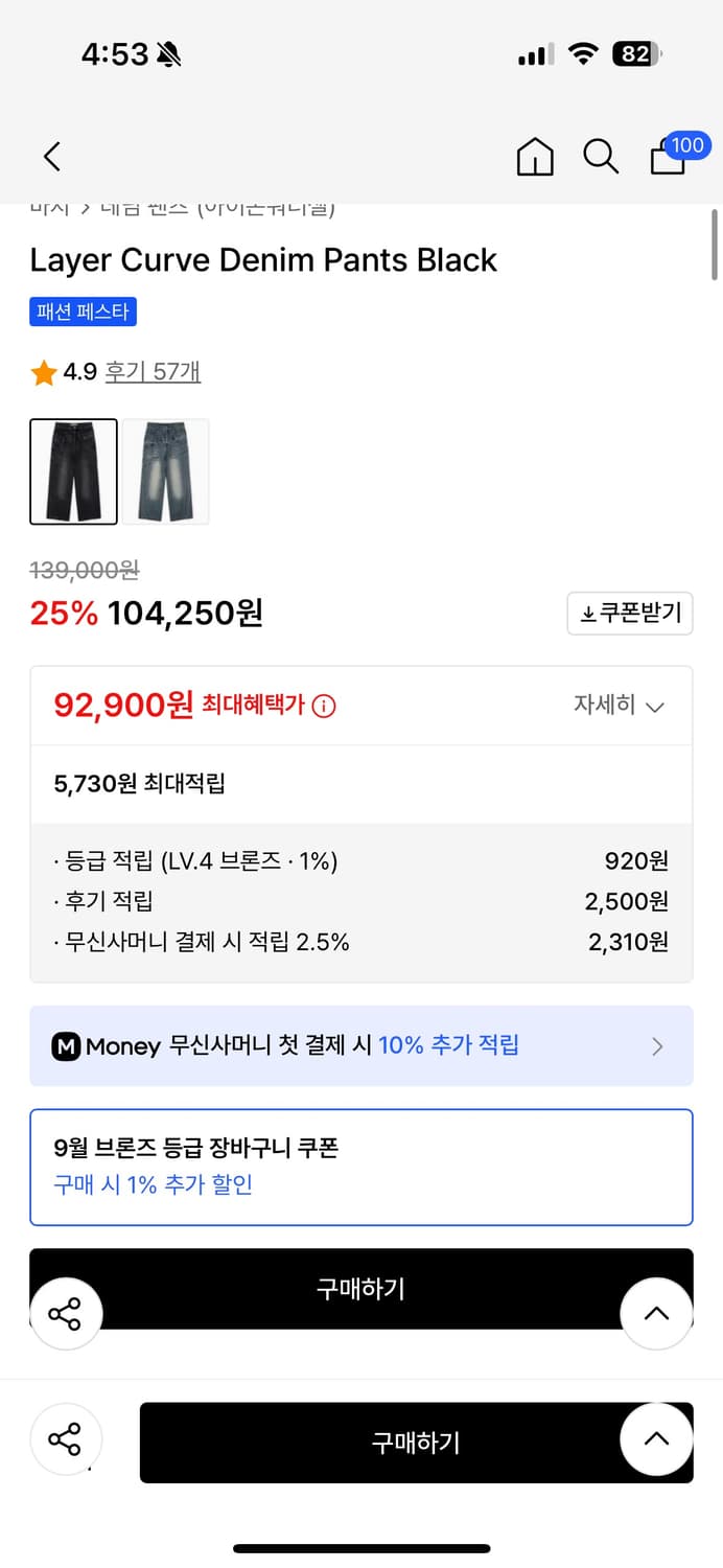 Layer Curve Denim Pants 더블웨이스트 커브드 데님 상품이미지3