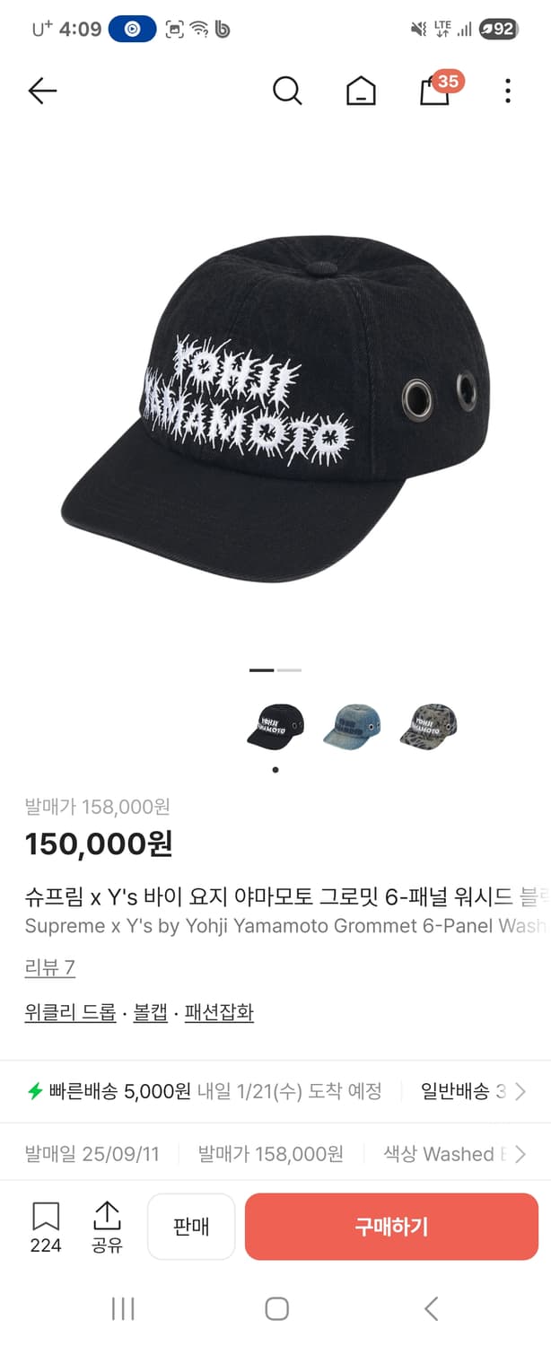 슈프림 모자 요지 야마모토 Grommet 6패널 블랙 볼캡 상품이미지1