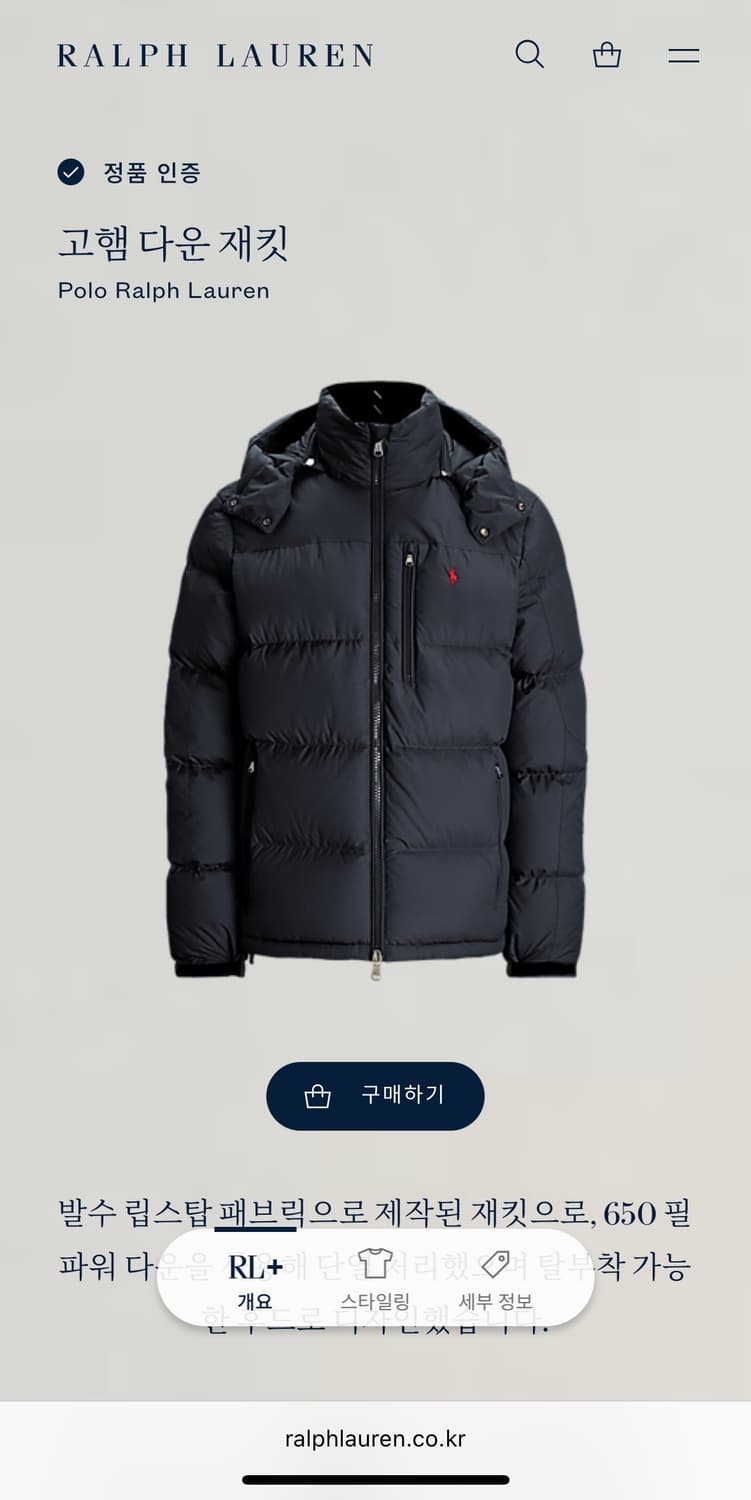 폴로 랄프로렌 고햄 패딩 M 상품이미지5