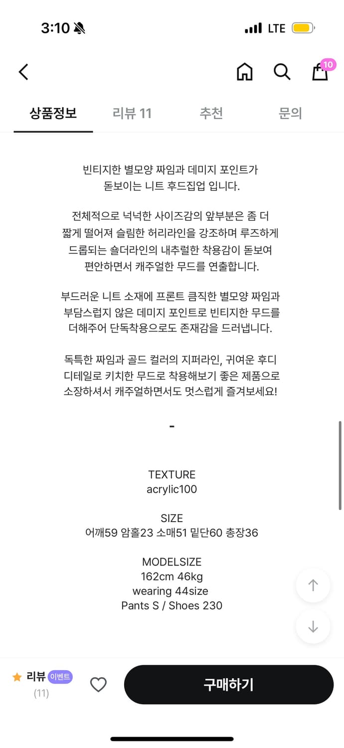 [REETKEEM 릿킴] STAR CROPPED HOOD KNIT 상품이미지7