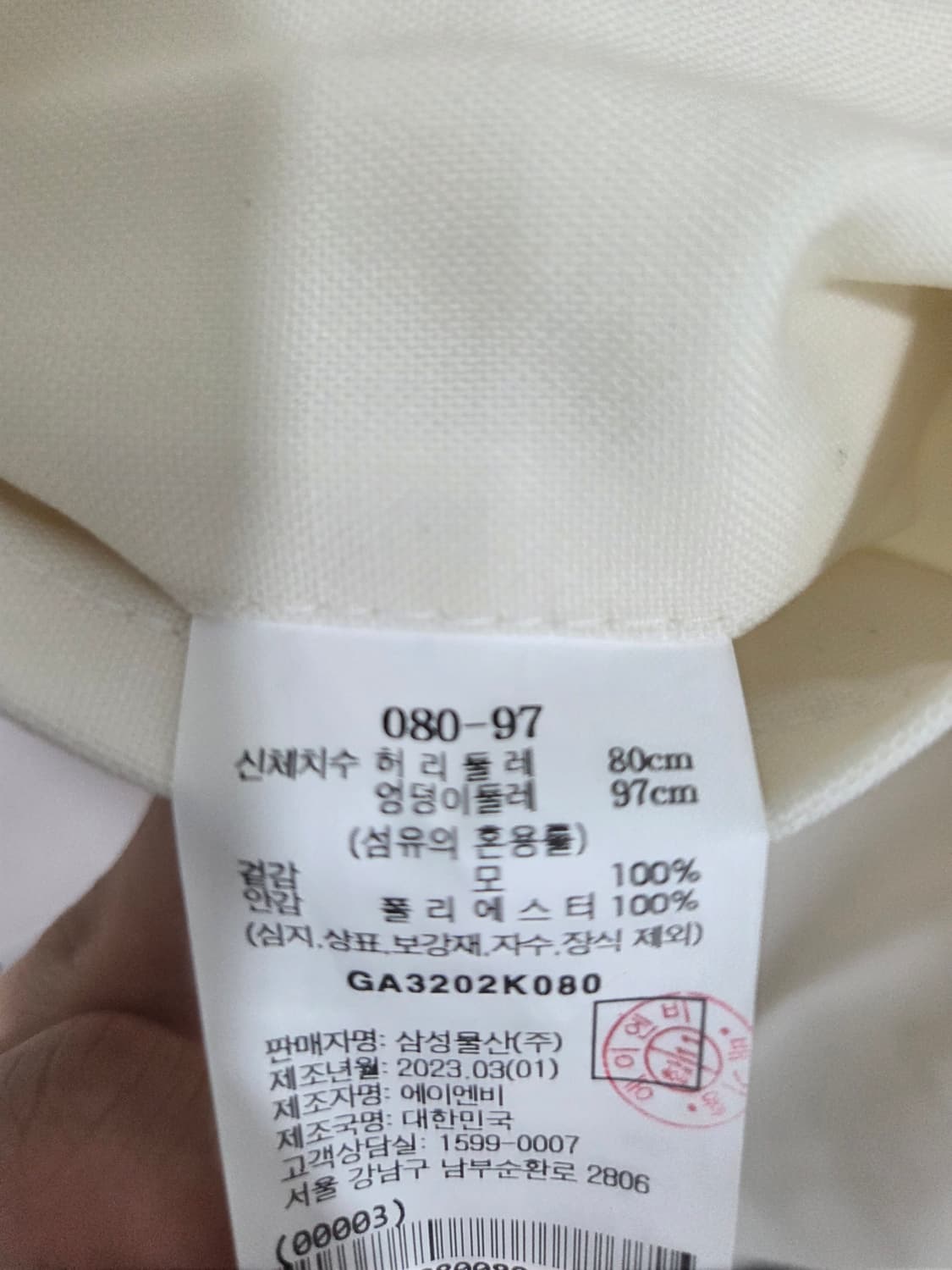 강혁 갤럭시 베이직 노턱 팬츠 화이트 S 상품이미지3