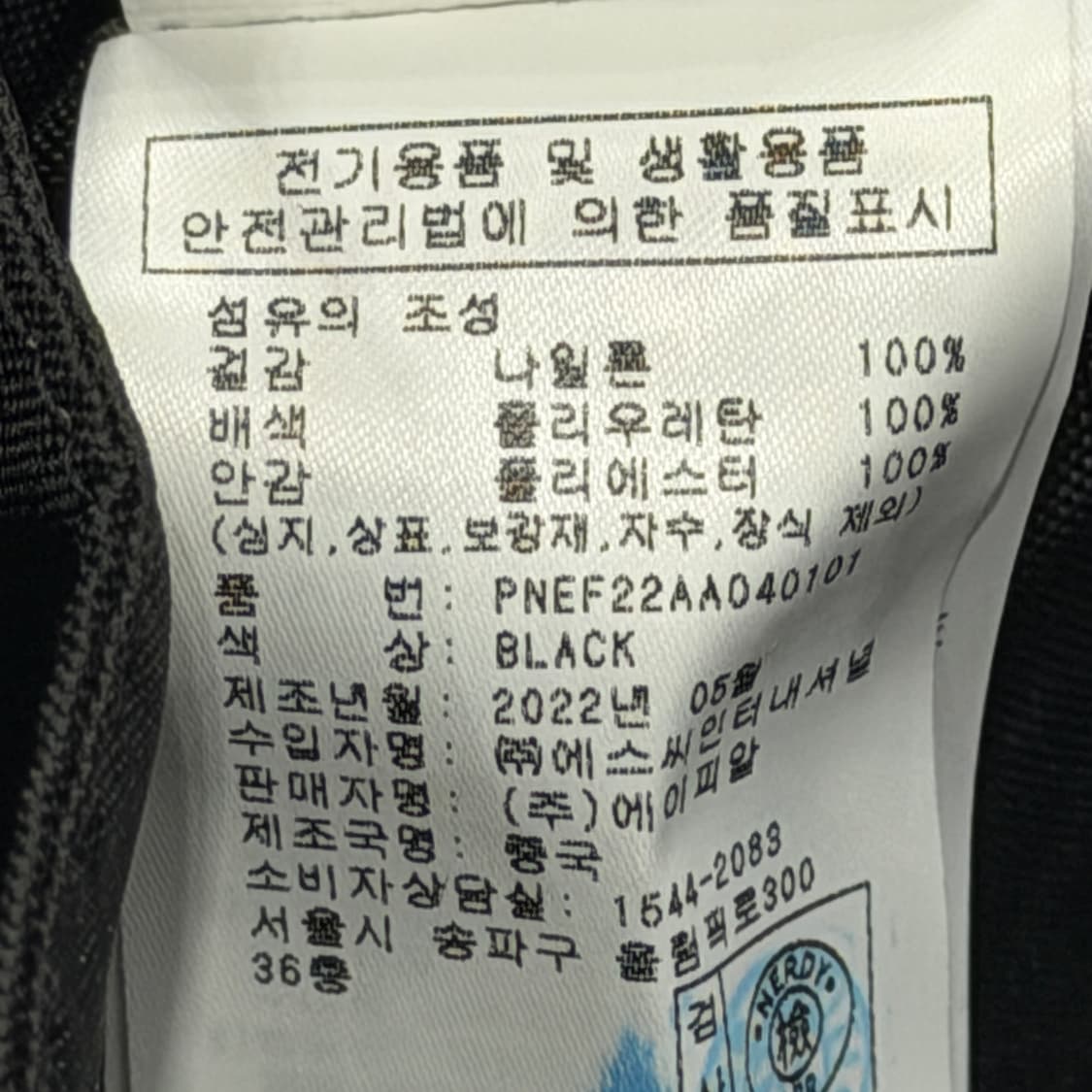 널디 엔디와이 플러피 크로스백 가방 블랙 상품이미지6