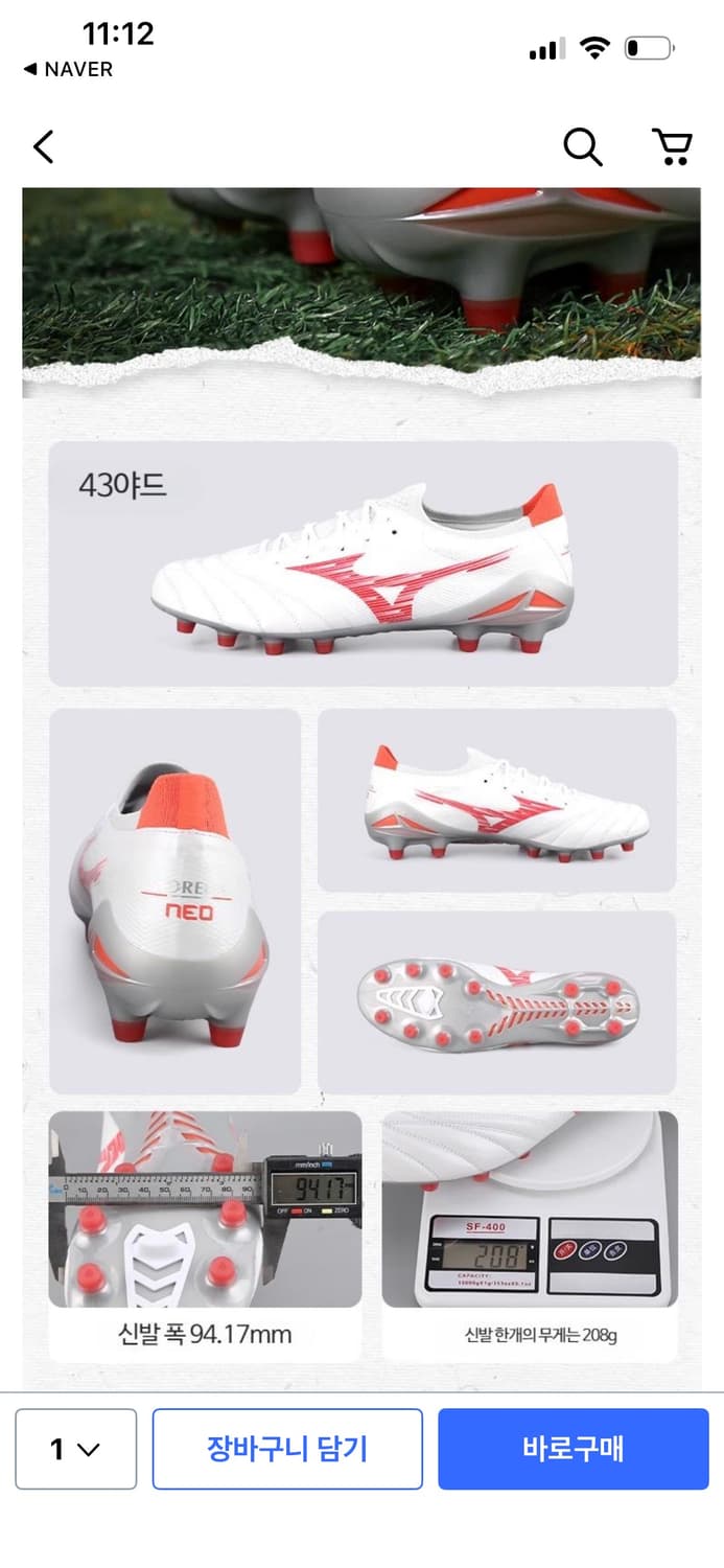 미즈노 네오 축구화 245 (풀박새상품) 상품이미지4