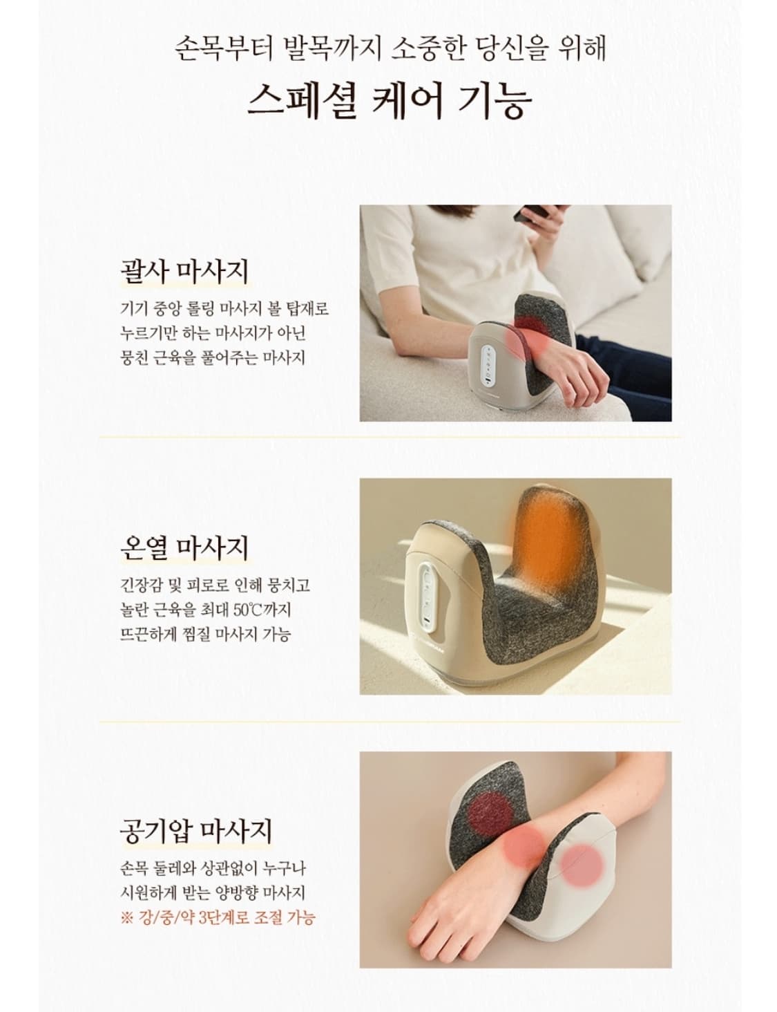 비타그램 손목마사지기 상품이미지3