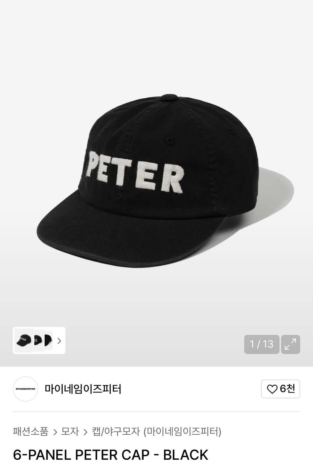 마이네임이즈피터 6-PANEL PETER CAP 치콜 블랙 레드 상품이미지2
