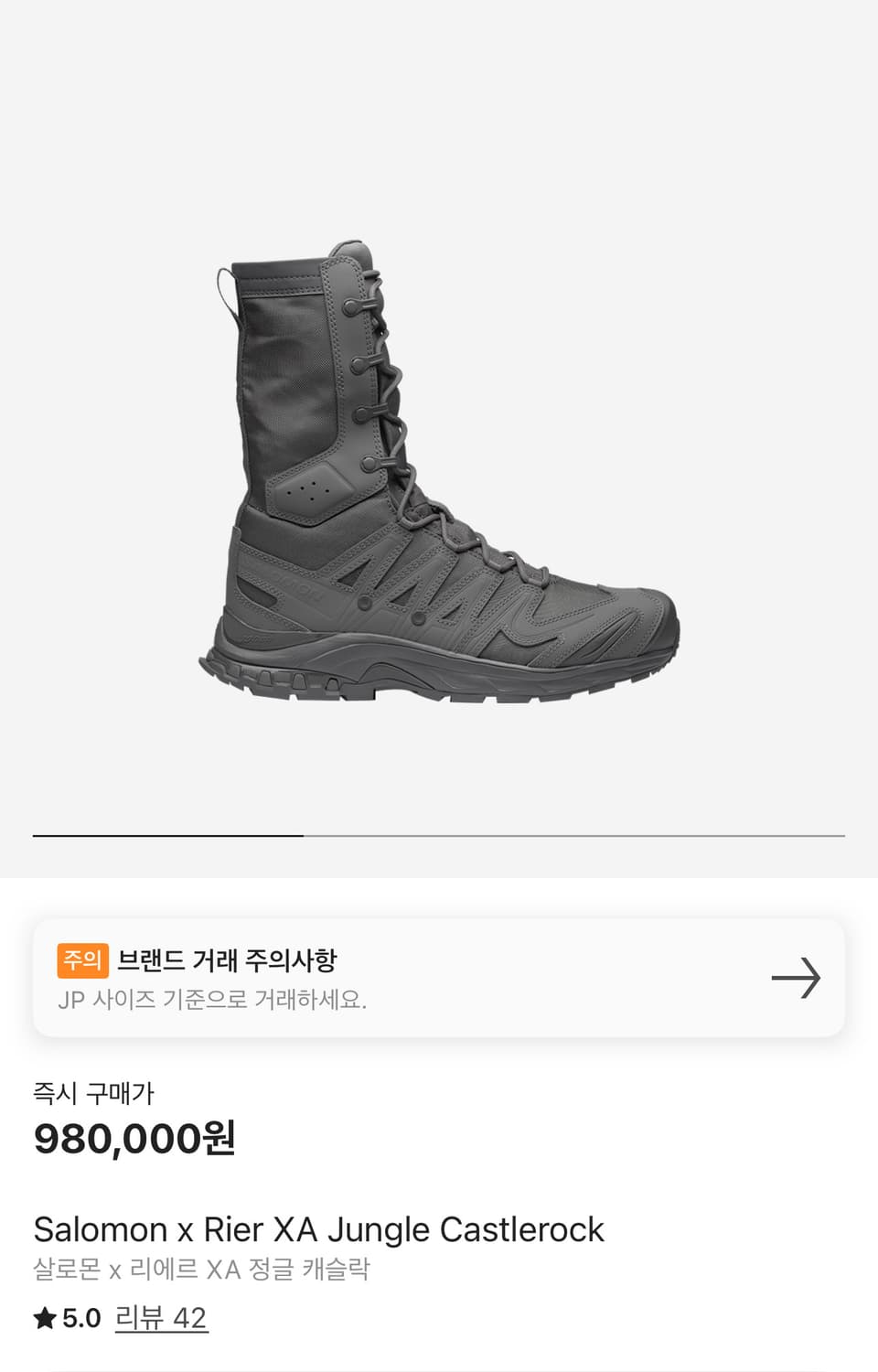 [270] 살로몬 리에르 정글 캐슬락 상품이미지1