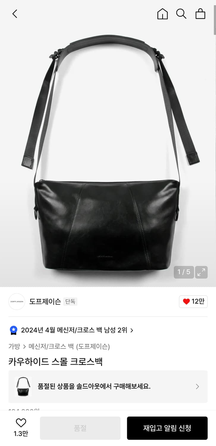 도프제이슨 카우하이드 스몰 크로스백 상품이미지1