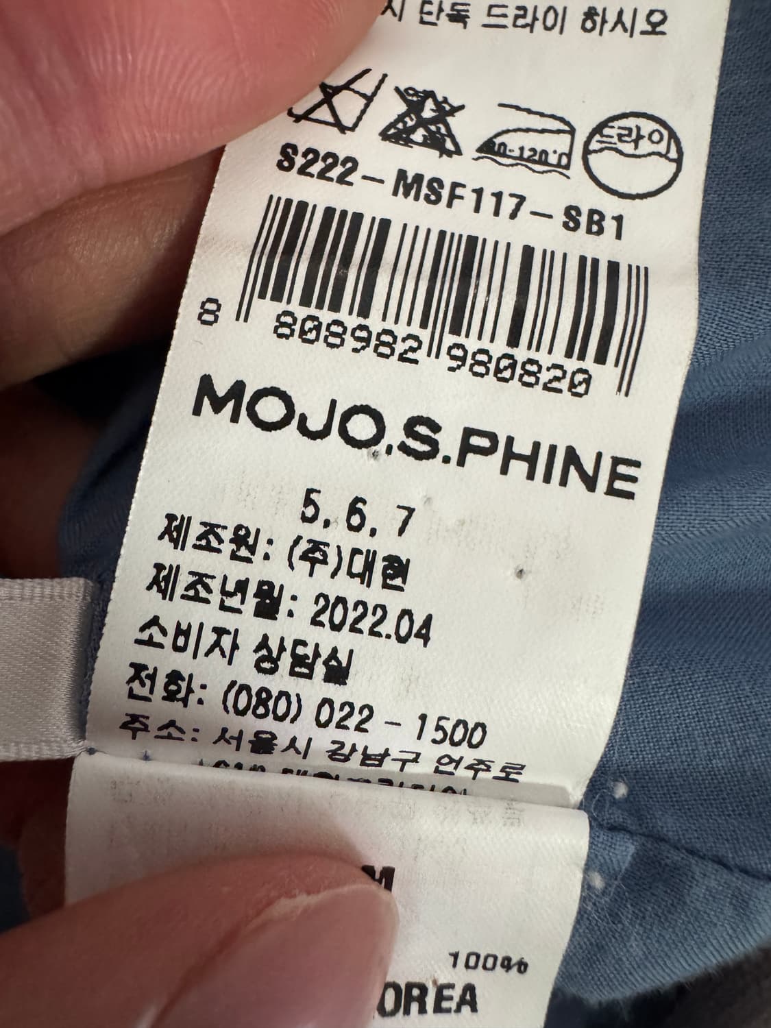정품!! 모조에스핀 22년도 제펜 노카라 금장 반팔 자켓 셋업 상품이미지9