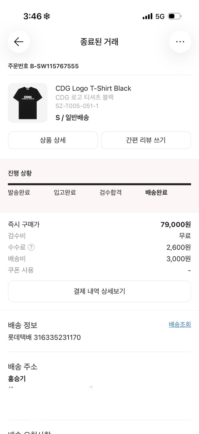 CDG 로고 티셔츠 블랙 상품이미지4